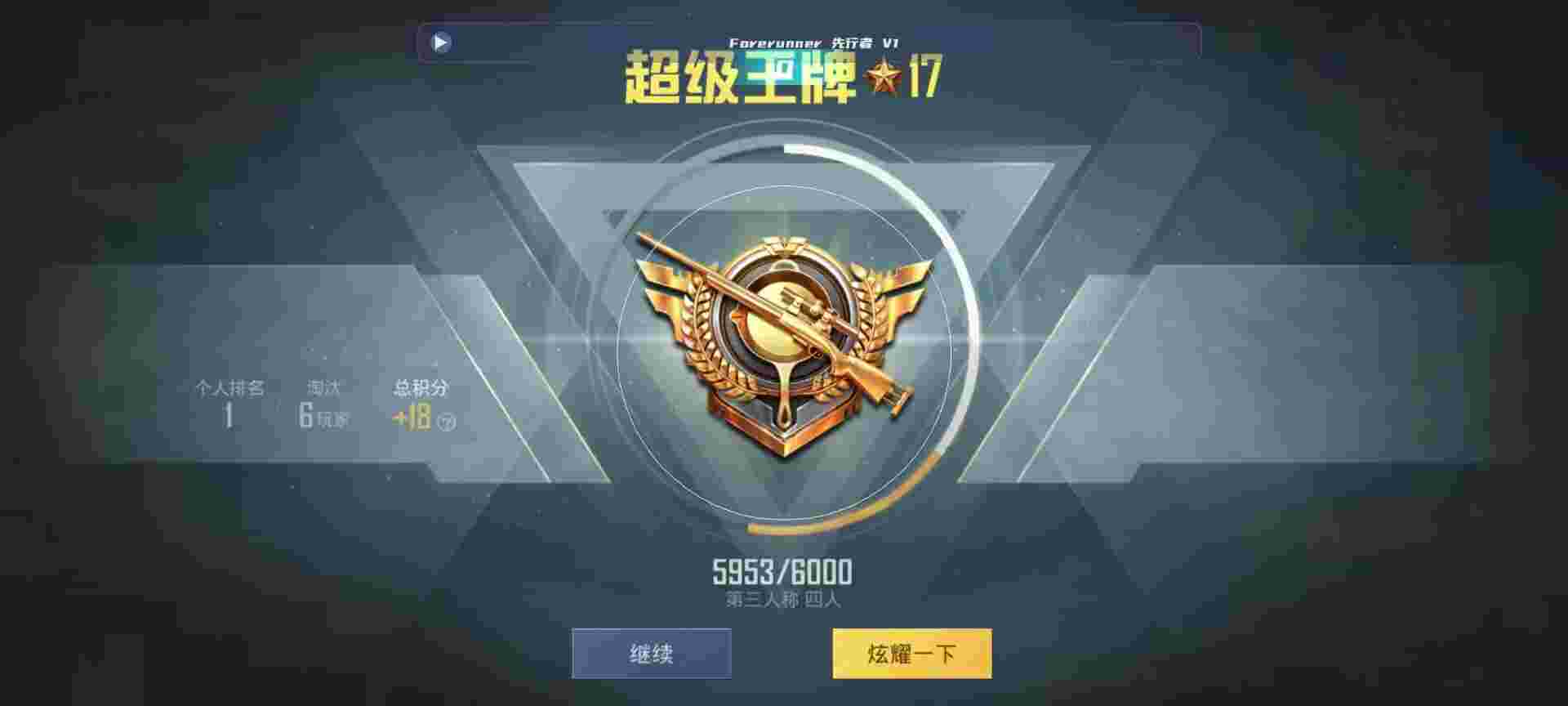 和平精英鸡腿辅助自瞄 - 吃鸡地铁逃生刷钱bug辅助预览图